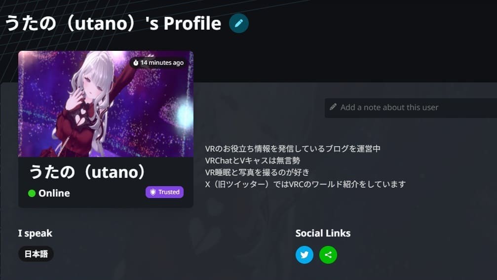 VRChat 年齢バレる